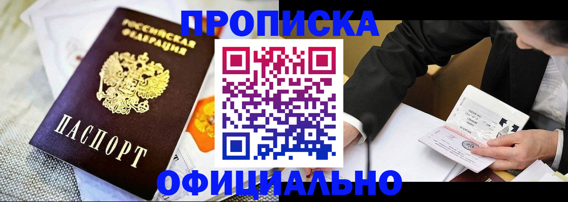 регистрация в Лабинске