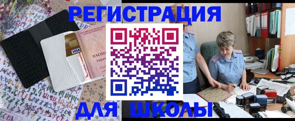 прописка паспорт в Лабинске
