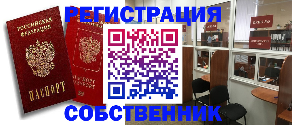 регистрация для школы в Лабинске